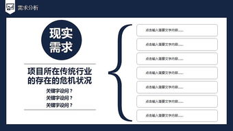 2017大气商业策划书 创新项目策划与公关服务投资计划