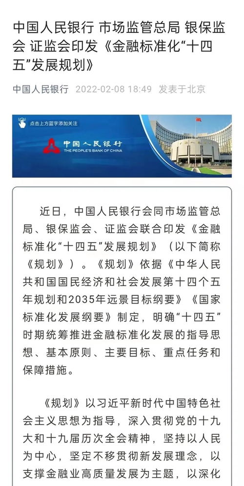 提升政策传导效能，深化金融服务创新——2022年央行级项目管理服务升级纪实